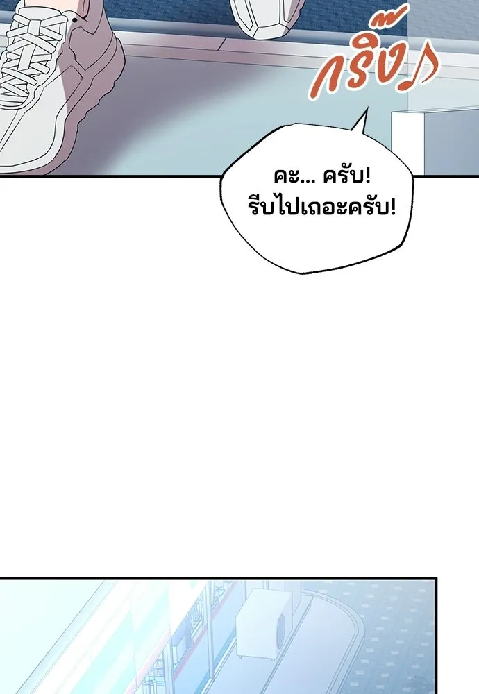 ร้านสะดวกซื้อต่างโลก ตอนที่ 44 รูปที่ 85