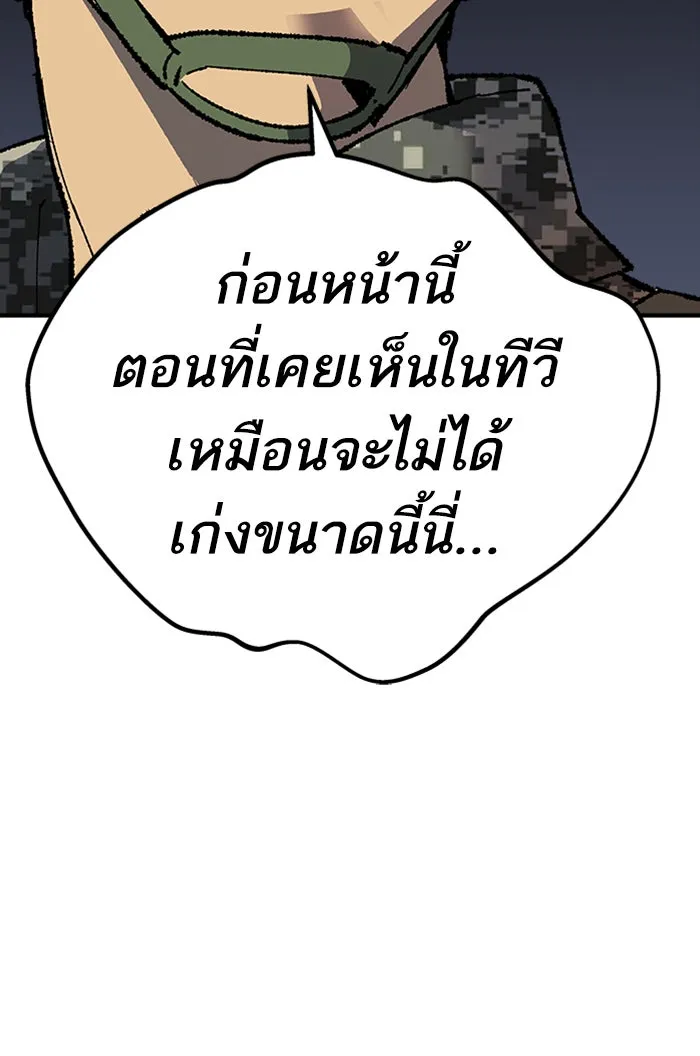 ยอดคนเลเวลทะลุ ตอนที่ 72 ศึกล้อมโซล (8) รูปที่ 164