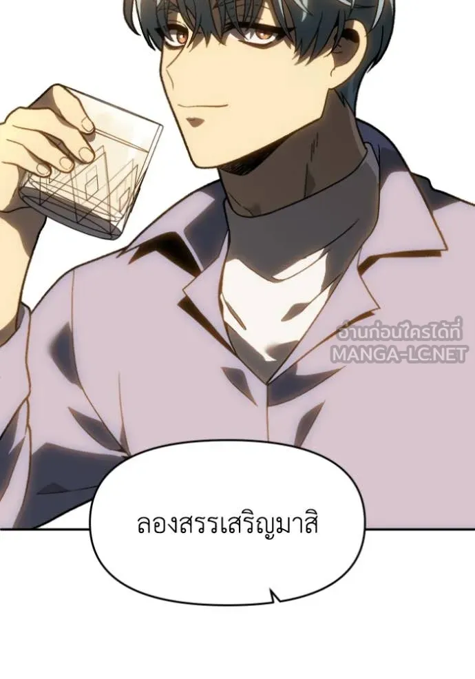 อดีตบอสหอคอย ตอนที่ 121 รูปที่ 9