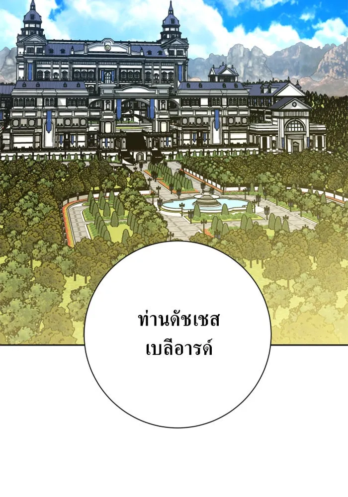 ชิงชีวิตพลิกลิขิตชะตา ตอนที่ 158. เจ้าสาว รูปที่ 101