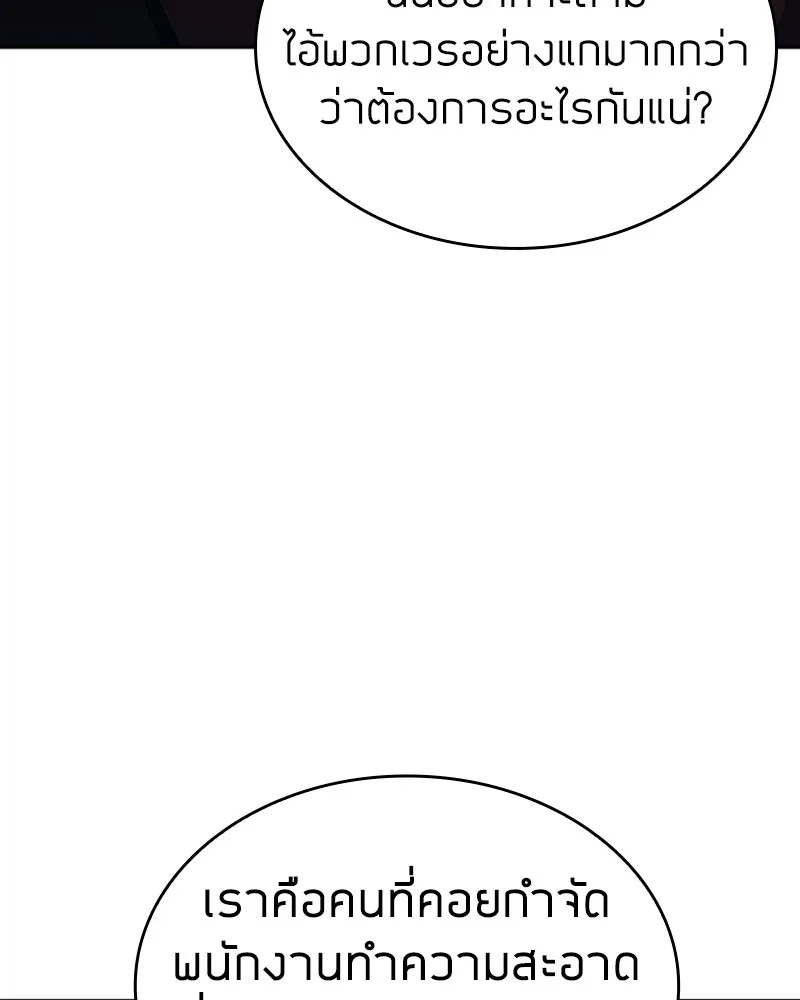 Clever Cleaning Life Of The Returned Genius Hunter ส_ดยอดฮ_นเตอร_สายคล_น ตอนที่ ตอนที่ 90 รูปที่ 116