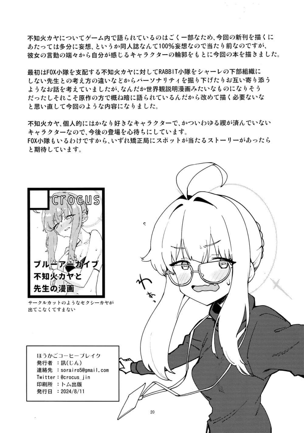 Manga-lc-com อ่านมังงะ อ่านการ์ตูน ออนไลน์ ฟรี Blue Archive After School Coffee Break By Crocus ตอนที่ 1 2 3 4 5 6 7 8 9 10 11 12 13 14 ฟรี ไม่มีโฆษณา Manga-lc - อ่าน มังงะ อ่าน การ์ตูน ออนไลน์ อ่านมังงะ ฟรี