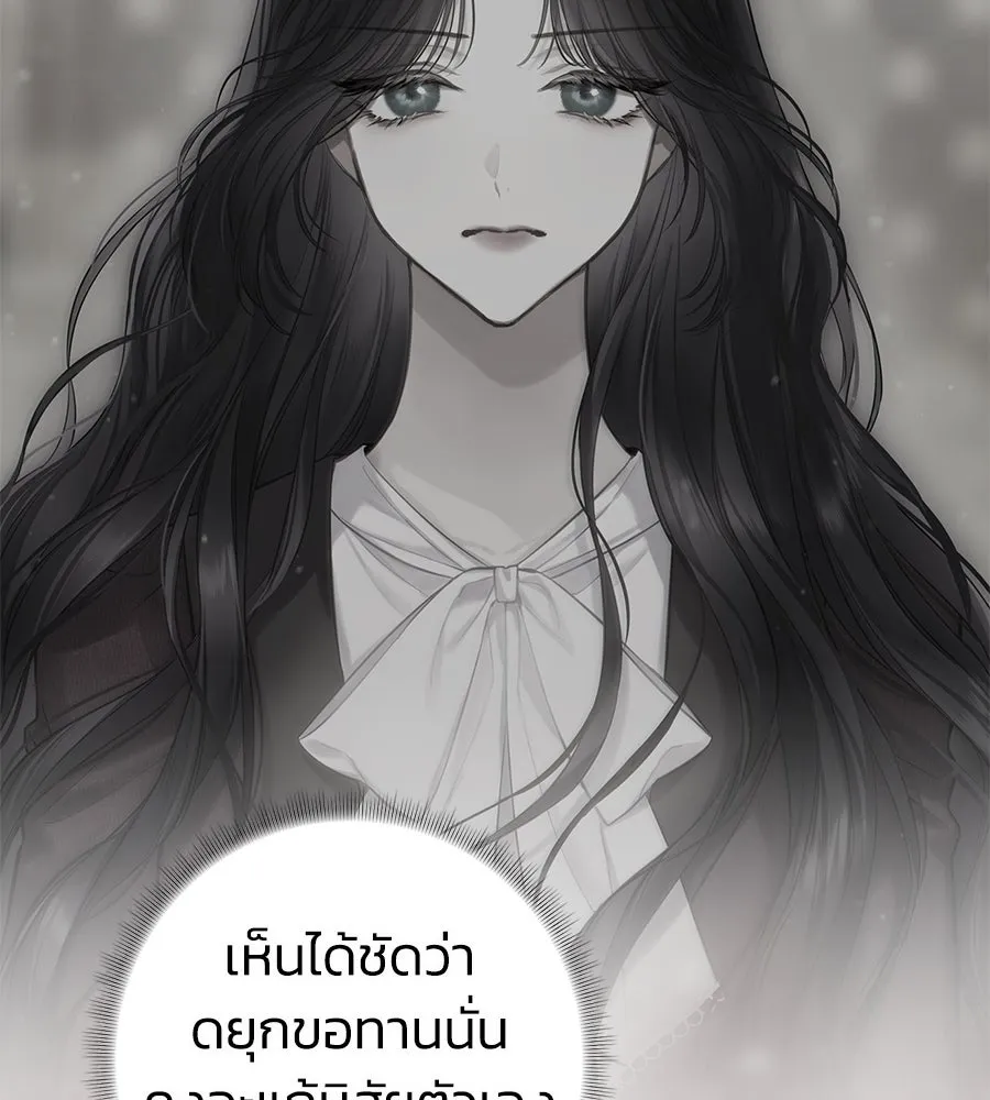 บาสเตียน ตอนที่ 3 รูปที่ 55