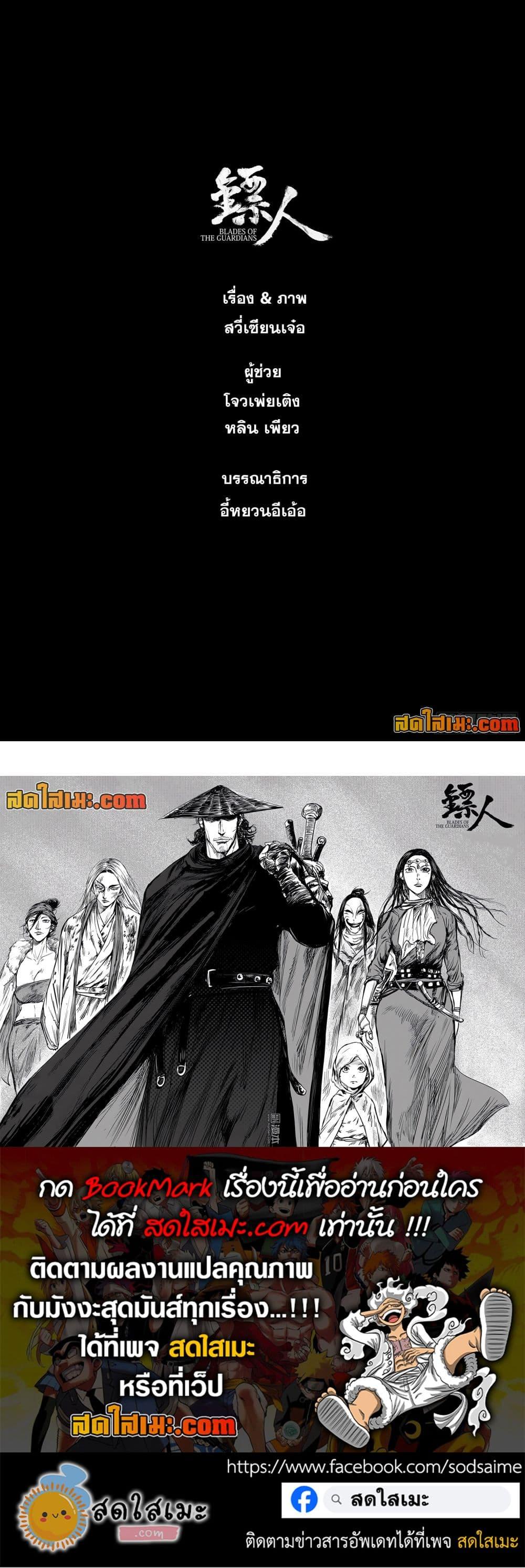 Manga-lc-com อ่านมังงะ อ่านการ์ตูน ออนไลน์ ฟรี Blades of the Guardians ตอนที่ 1 2 3 4 5 6 7 8 9 10 11 12 13 14 ฟรี ไม่มีโฆษณา Manga-lc - อ่าน มังงะ อ่าน การ์ตูน ออนไลน์ อ่านมังงะ ฟรี