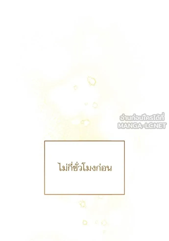 แด่ตัวละครโปรดที่ถูก ตอนที่ 90 รูปที่ 6