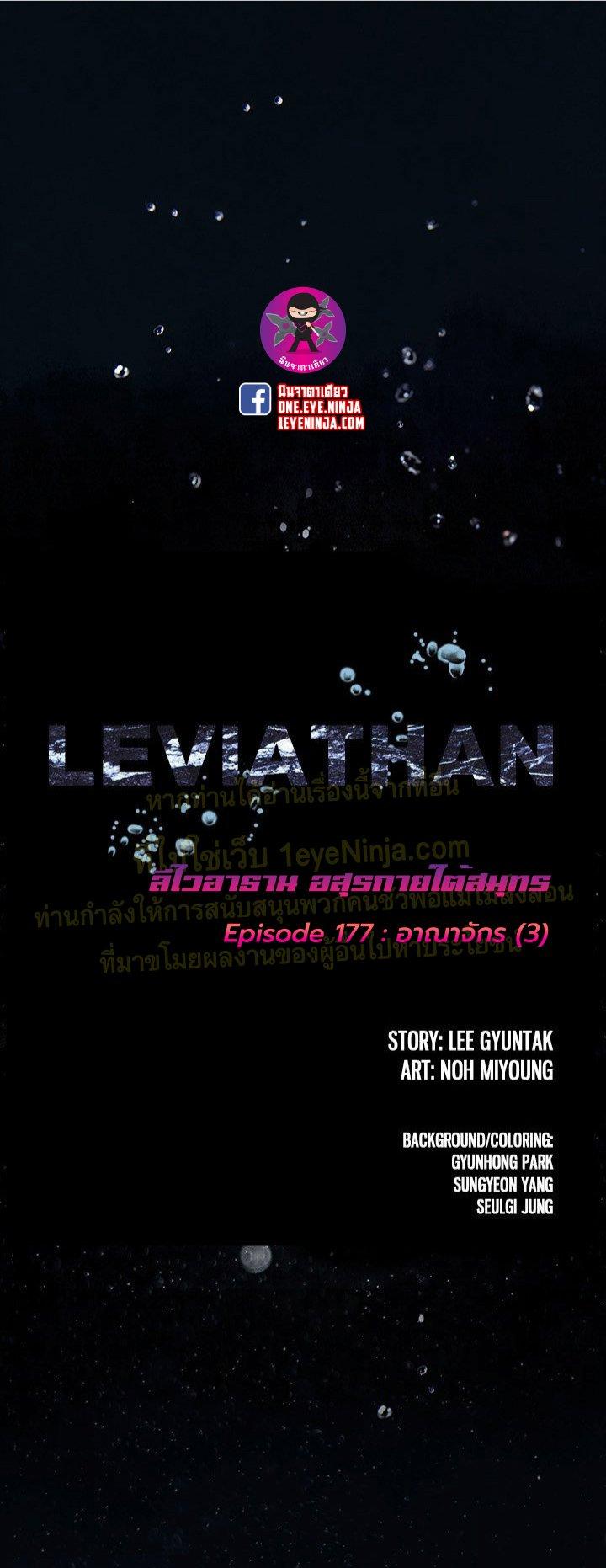 Manga-lc-com อ่านมังงะ อ่านการ์ตูน ออนไลน์ ฟรี Leviathan เลวีอาธาน อสูรกายใต้สมุทร ตอนที่ 1 2 3 4 5 6 7 8 9 10 11 12 13 14 ฟรี ไม่มีโฆษณา Manga-lc - อ่าน มังงะ อ่าน การ์ตูน ออนไลน์ อ่านมังงะ ฟรี