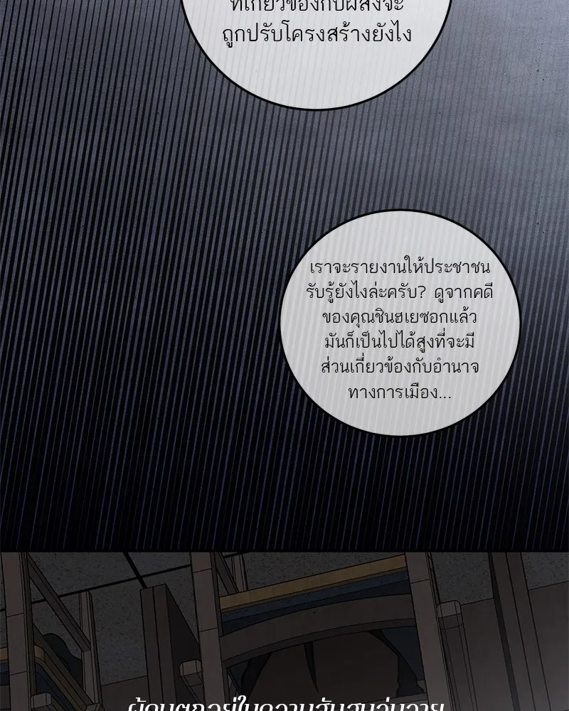 ตำนานเทพธิดาตกสวรรค์ ตอนที่ 132 รูปที่ 113