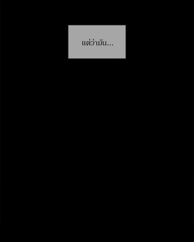 บุปผารุ่มราคะ ตอนที่ 103 รูปที่ 116