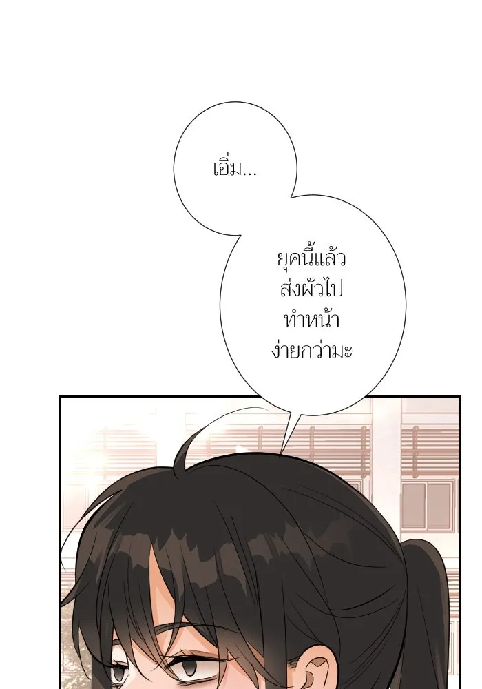 2nd Love หนุ่มเฮ้วสาวbrเปรี้ยวรักเดียวโด ตอนที่ 28 รูปที่ 26