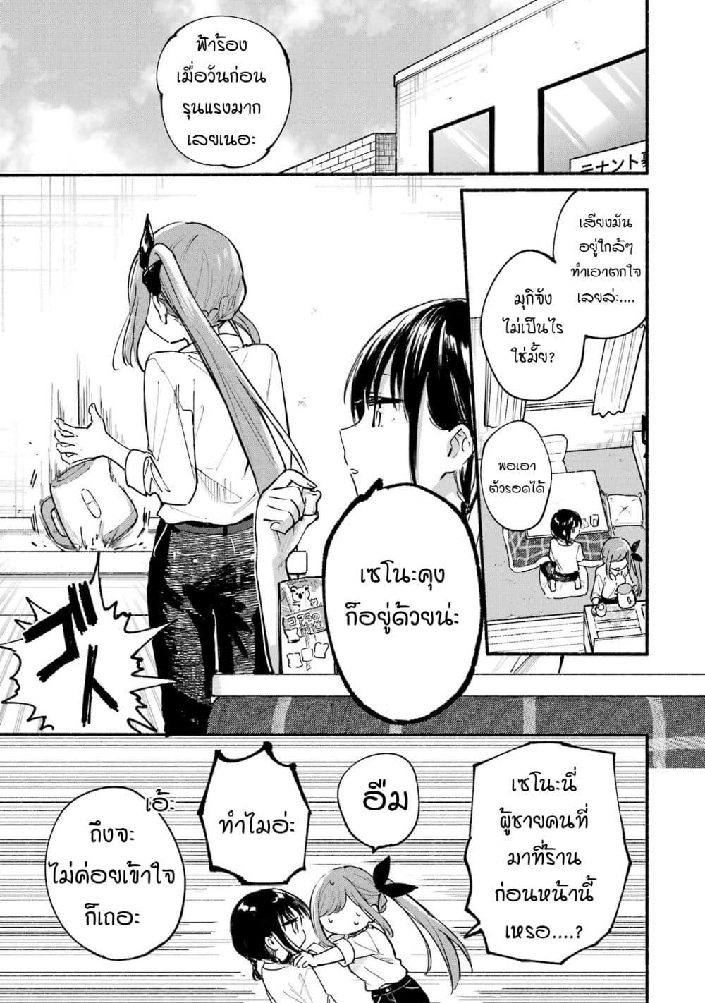 Manga-lc-com อ่านมังงะ อ่านการ์ตูน ออนไลน์ ฟรี Tonari No Neko To Koi Shirazu ตอนที่ 1 2 3 4 5 6 7 8 9 10 11 12 13 14 ฟรี ไม่มีโฆษณา Manga-lc - อ่าน มังงะ อ่าน การ์ตูน ออนไลน์ อ่านมังงะ ฟรี