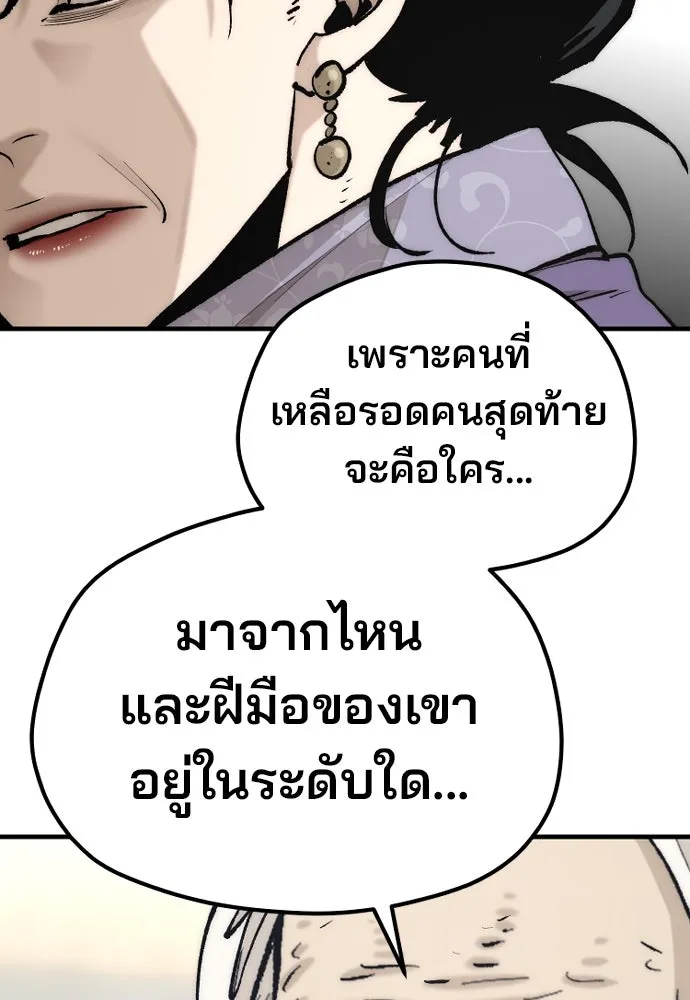 เส้นทางสู่เทพมาร ตอนที่ 134 รูปที่ 62