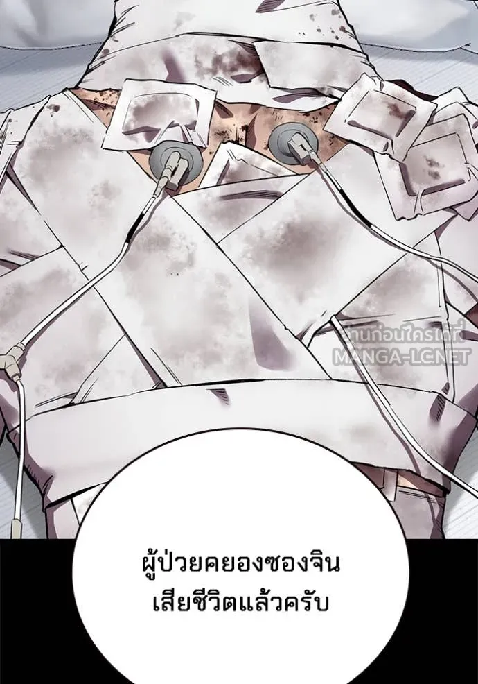มหาสงครามคนแกร่ง ตอนที่ 52 รูปที่ 15