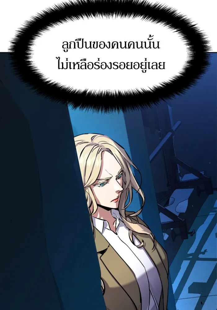 พี่ชายสายบอดี้การ์ด ตอนที่ 156 รูปที่ 17