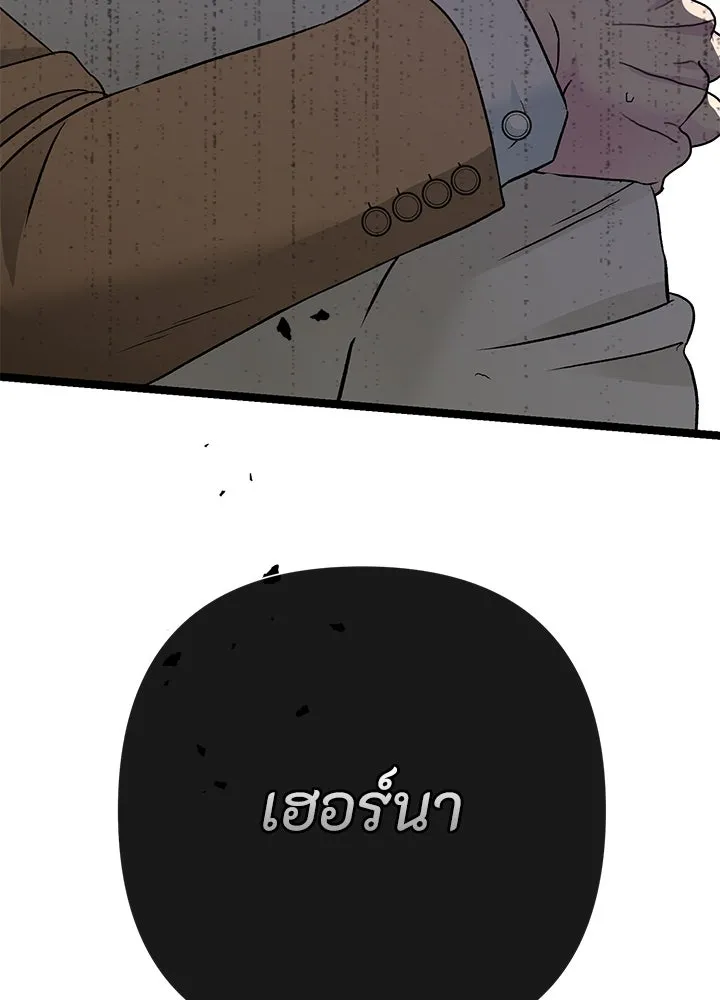 องค์ชายผู้อื้อฉาว ตอนที่ 92 รูปที่ 97