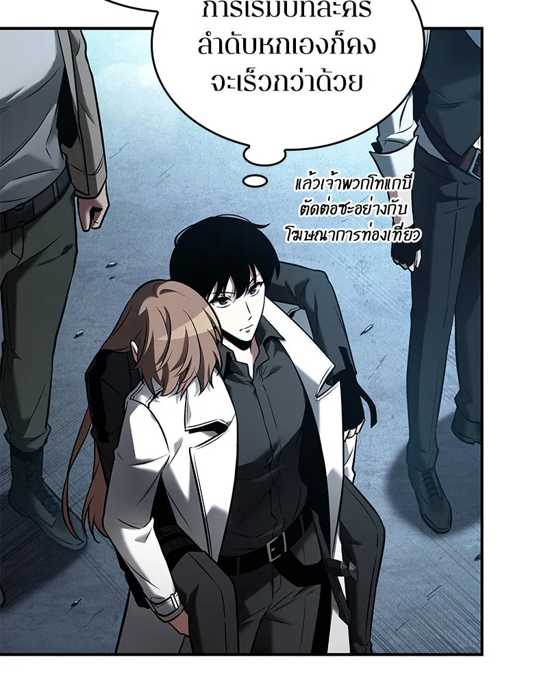 Omniscient Reader อ่านชะตาวันสิ้นโลก ตอนที่ 23 โลกที่ถูกทอดทิ้ง (2) รูปที่ 58