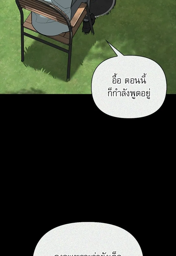 ชีวิตฮีลใจนายฮันเตอร์คลาส S ตอนที่ 38 รูปที่ 122