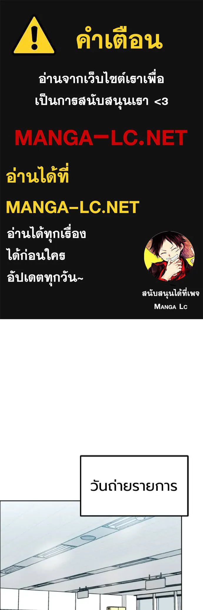 ราชาแห่งอ็อกทากอน ตอนที่ 138 รูปที่ 1