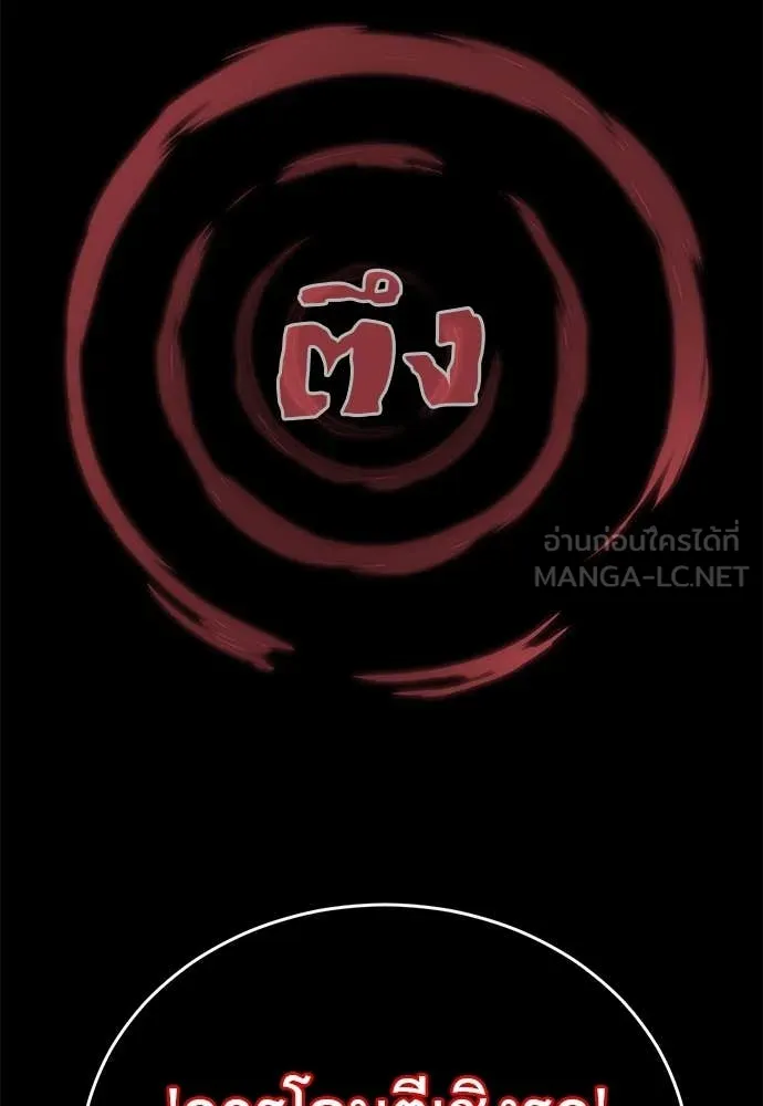 ยมราชลงทัณฑ์ ตอนที่ 91 รูปที่ 173