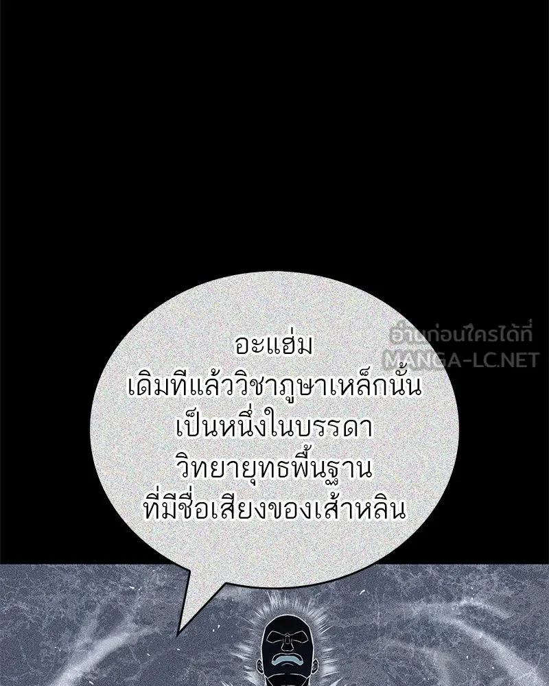 สุดยอดเทรนเนอร์แห่งยุทธภพ ตอนที่ 22 คนที่บ้าดีเดือดกว่าข้า รูปที่ 99