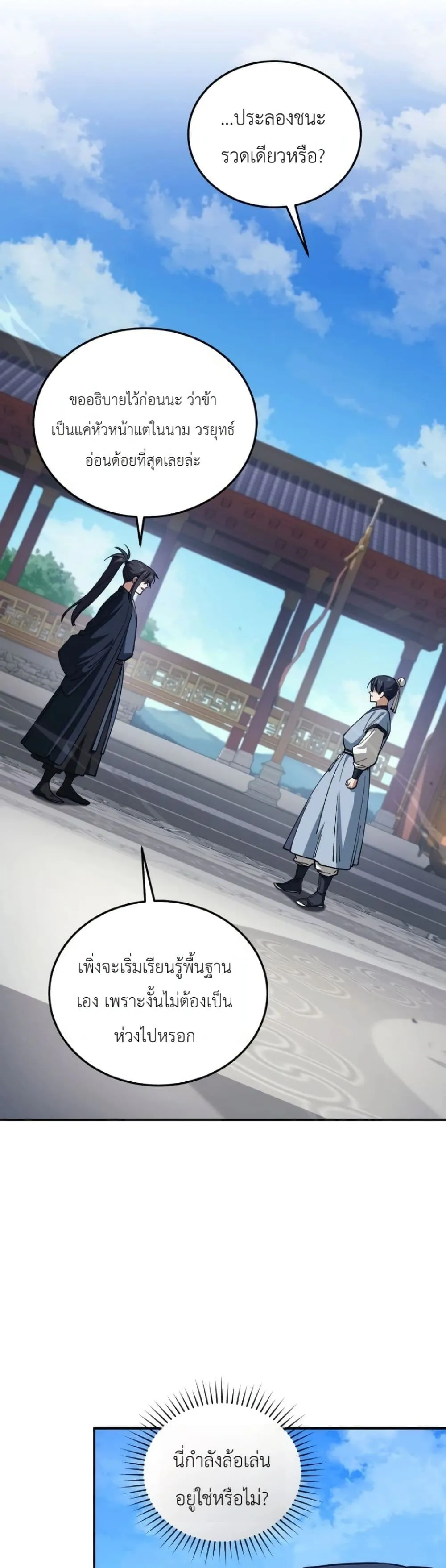 Manga-lc-com อ่านมังงะ อ่านการ์ตูน ออนไลน์ ฟรี My Father Is the Number One Under Heaven ตอนที่ 1 2 3 4 5 6 7 8 9 10 11 12 13 14 ฟรี ไม่มีโฆษณา Manga-lc - อ่าน มังงะ อ่าน การ์ตูน ออนไลน์ อ่านมังงะ ฟรี