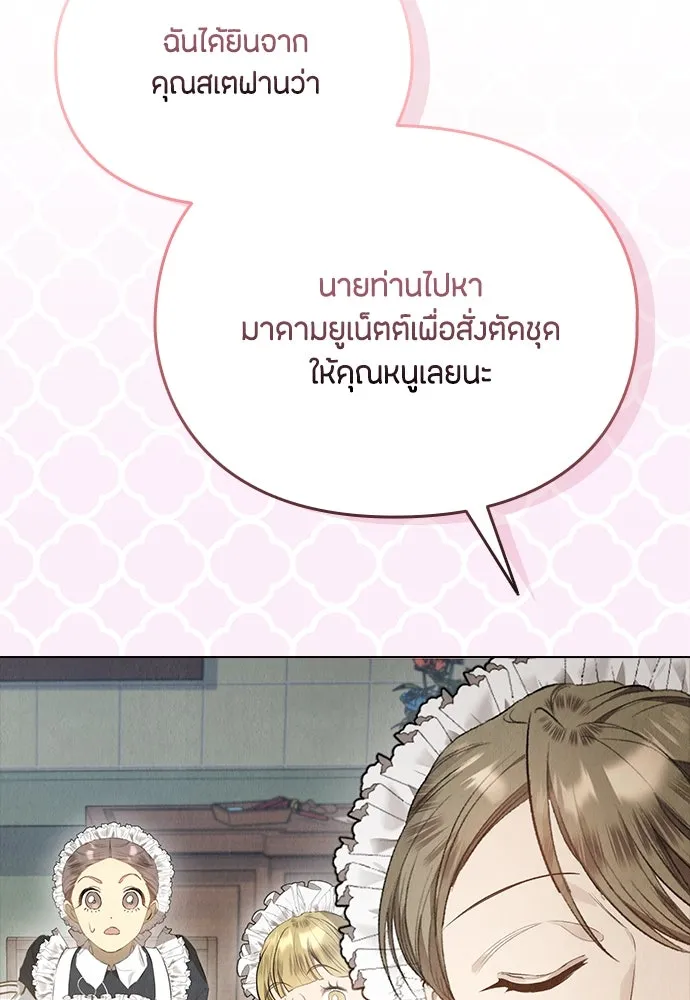 ลูกสาวตัวปลอมของท่านดยุก ตอนที่ 9 รูปที่ 35