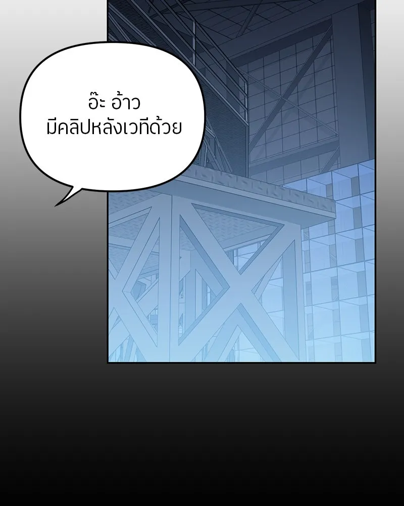 ย้อนเวลามาเป็นมักเน่ ตอนที่ 18 รูปที่ 80