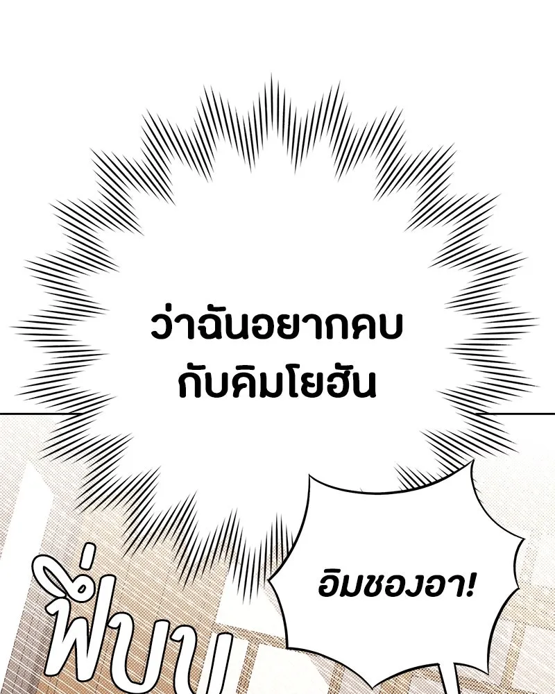 เป็นวัยรุ่นมันเหนื่อย ตอนที่ 28 รูปที่ 89