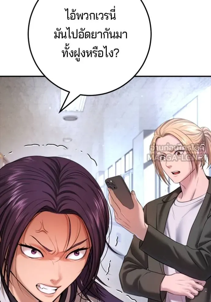 คูเซรา ตอนที่ 6 รูปที่ 102