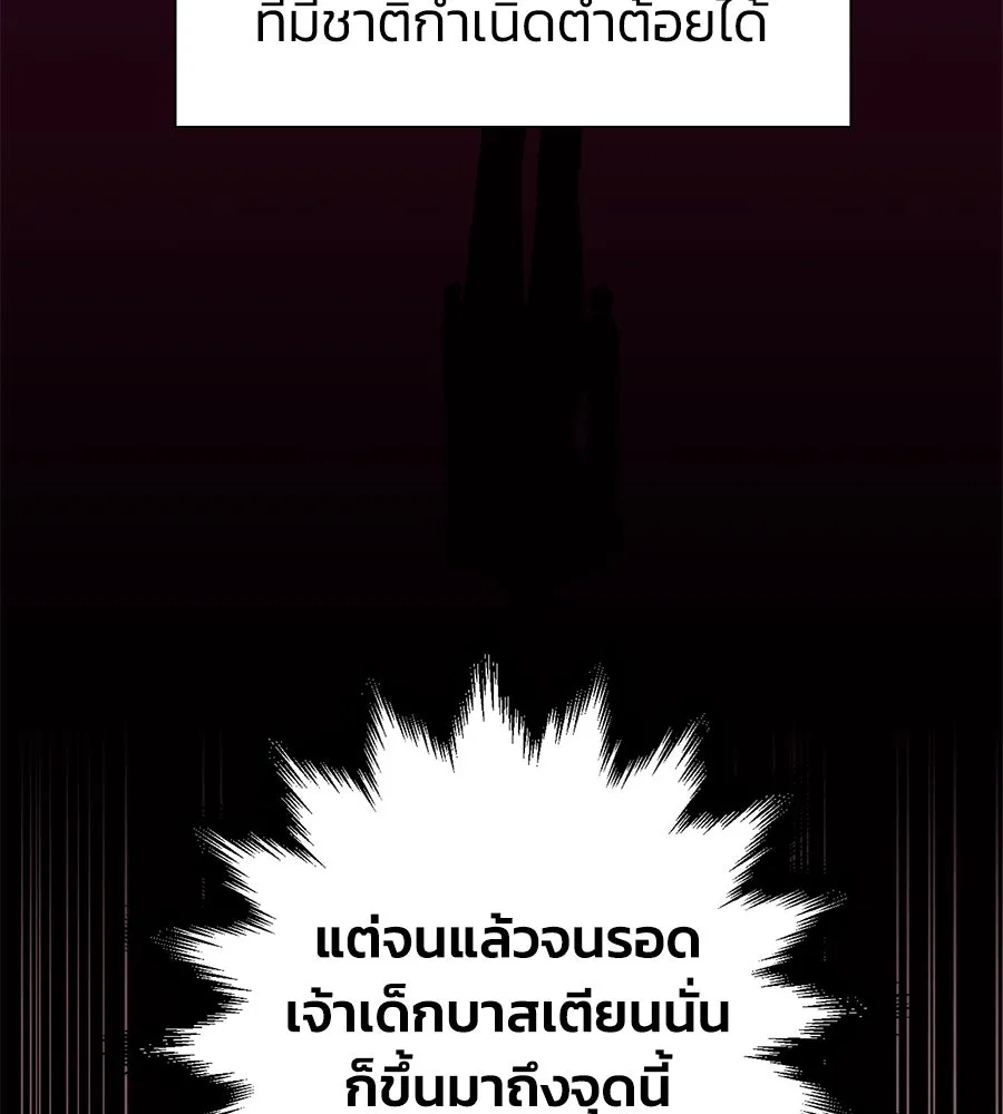 บาสเตียน ตอนที่ 7 รูปที่ 26