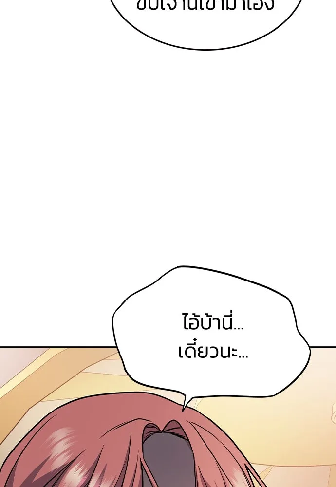 รักแล้วห้ามเลิก ตอนที่ 9 รูปที่ 44