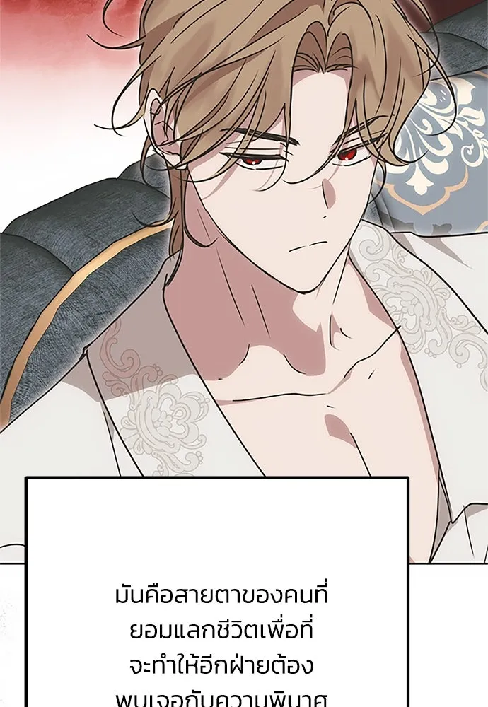 คมเขี้ยวชำระแค้น ตอนที่ 14 รูปที่ 53