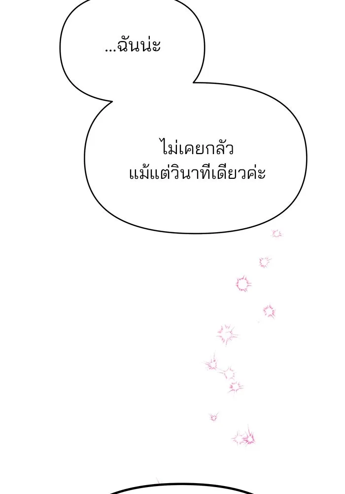 คู่มือคว้าหัวใจนายตัวร้าย ตอนที่ 40 รูปที่ 37