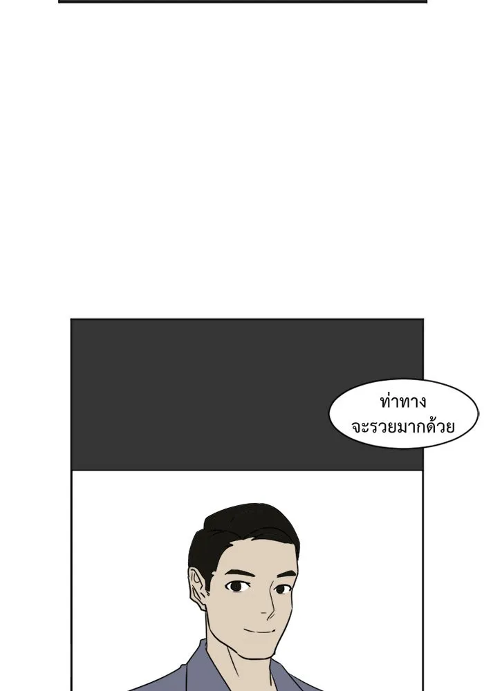 ช่วยเปลี่ยนฉันที ตอนที่ 6. ชเวโบยุน 6 รูปที่ 49