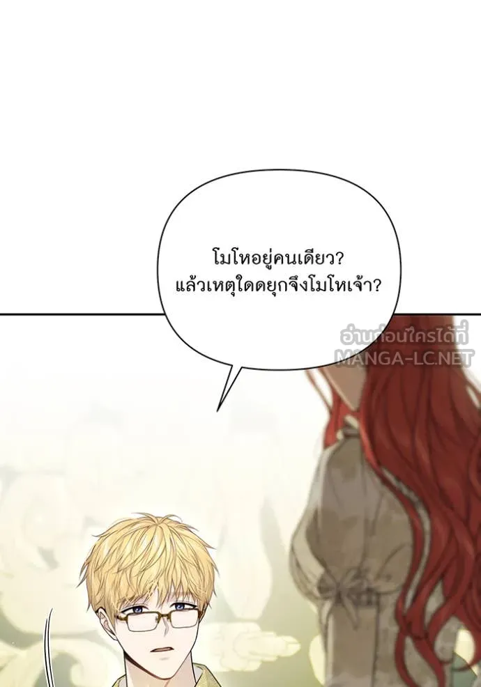 ห้องนอนลับ ตอนที่ 145 รูปที่ 69