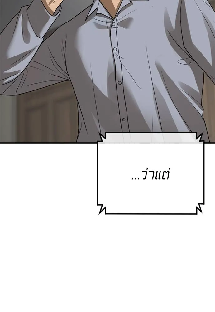 T2K ตอนที่ 58 รูปที่ 46