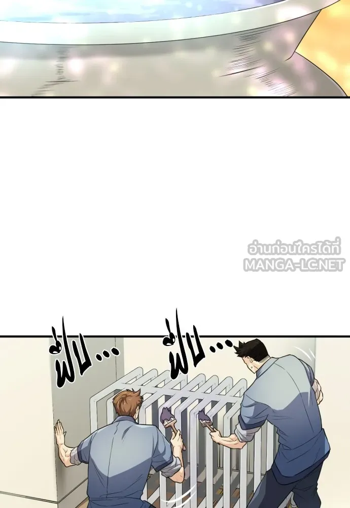 ยอดสถาปนิกผู้พิทักษ์อาณาจักร ตอนที่ 66 รูปที่ 99