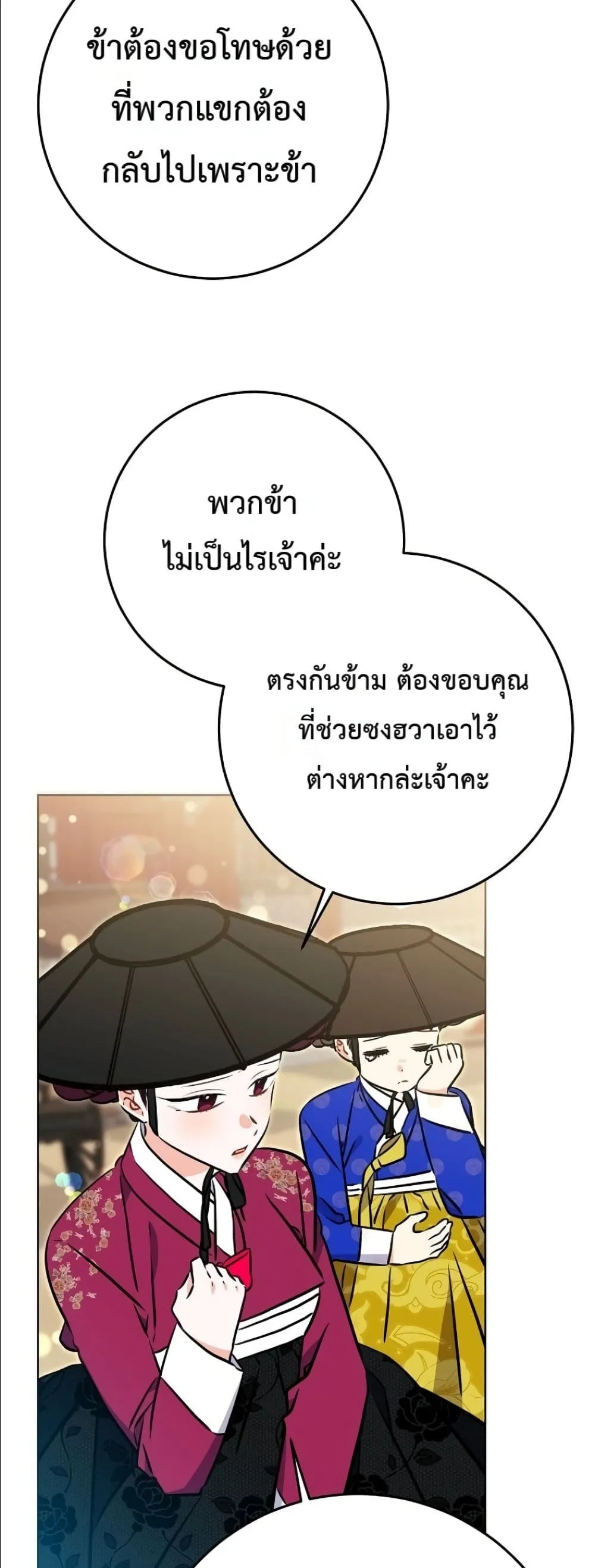 Manga-lc-com อ่านมังงะ อ่านการ์ตูน ออนไลน์ ฟรี The Princess’s Guide to a Perfect Life ตอนที่ 1 2 3 4 5 6 7 8 9 10 11 12 13 14 ฟรี ไม่มีโฆษณา Manga-lc - อ่าน มังงะ อ่าน การ์ตูน ออนไลน์ อ่านมังงะ ฟรี