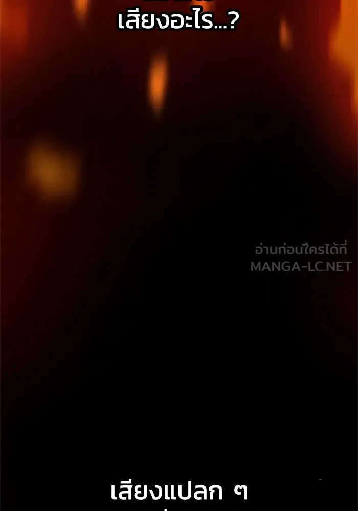 อดีตบอสหอคอย ตอนที่ 2 รูปที่ 195