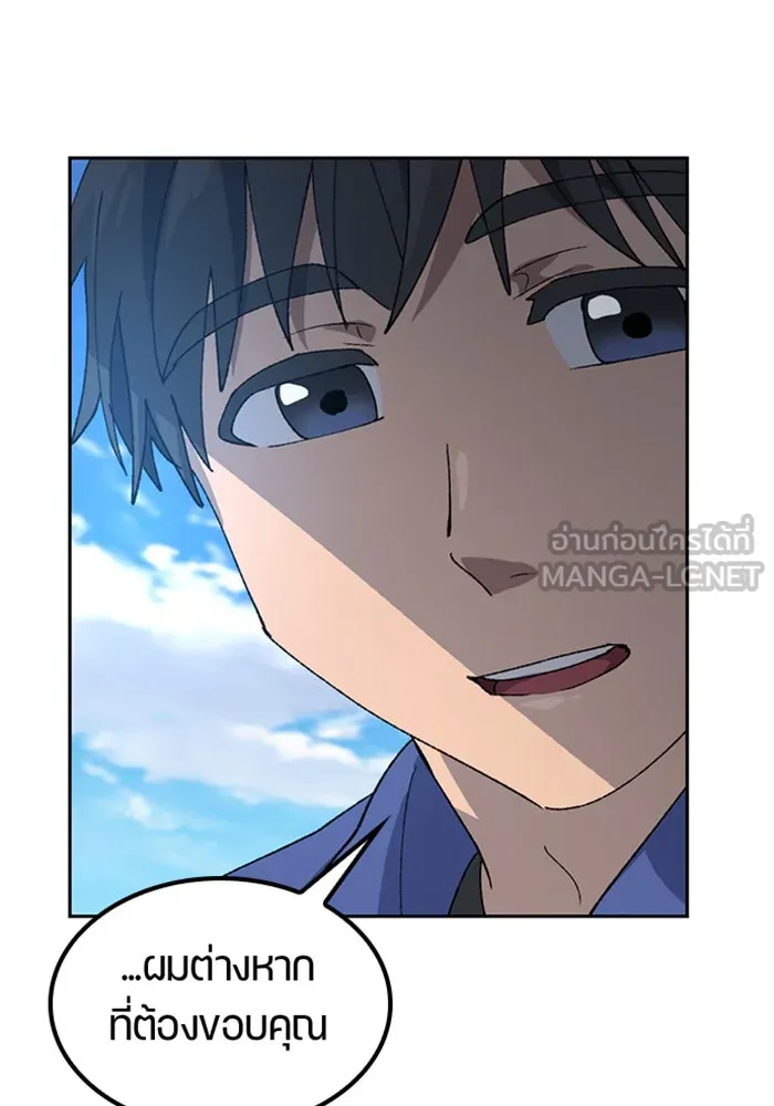 ตั้งแคมป์ฮีลใจในต่างโลก ตอนที่ 49 รูปที่ 57