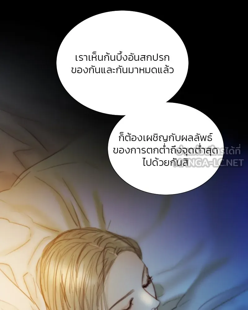 เซเรน่า ตอนที่ 124 รูปที่ 99