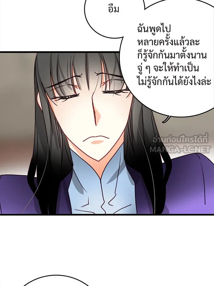 Bring the Love ตอนที่ 39 รูปที่ 39