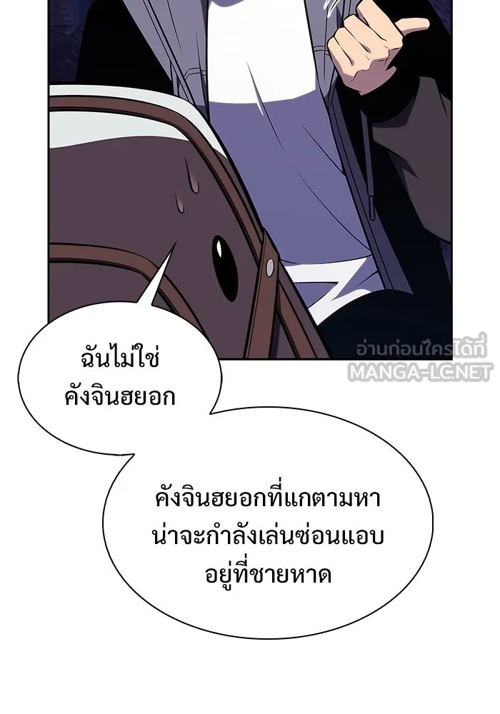 ผู้เล่นหน้าใหม่เลเวลแมกซ์ ตอนที่ 205 มาสเตอร์ฝึกสัตว์ (3) รูปที่ 117
