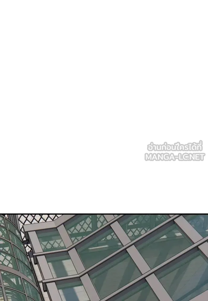 ผู้กล้าฝ่า ตอนที่ 45 รูปที่ 195