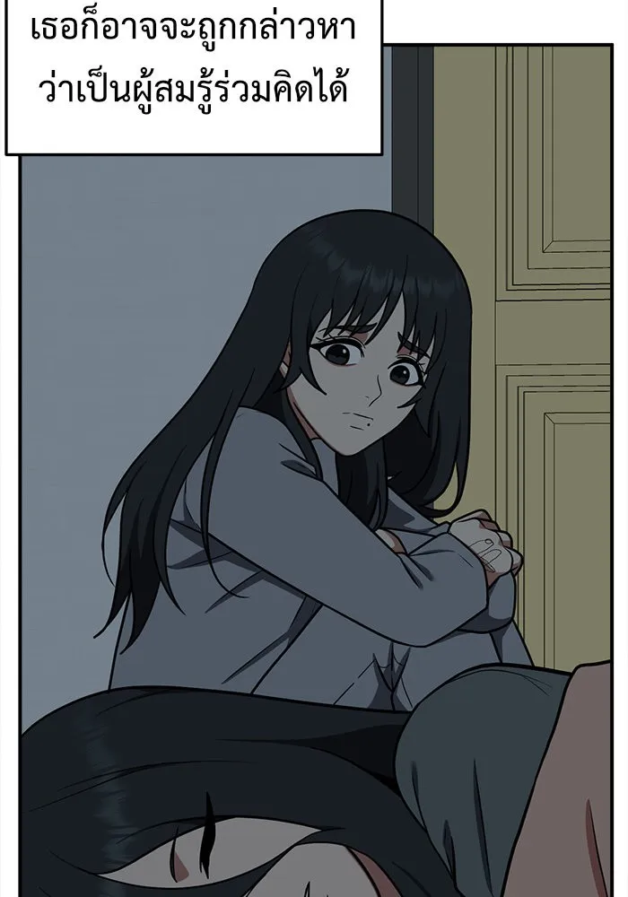 ช่วยเปลี่ยนฉันที ตอนที่ 108. ชูดูนา 7 รูปที่ 68