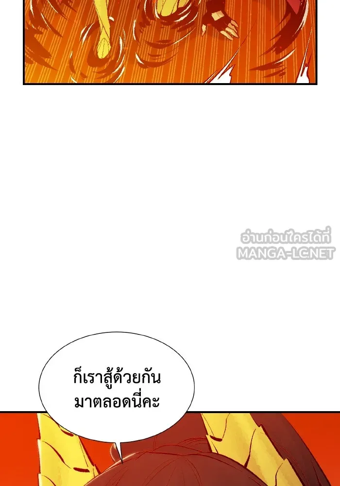 The Lone Necromancer ตอนที่ 60 รูปที่ 24