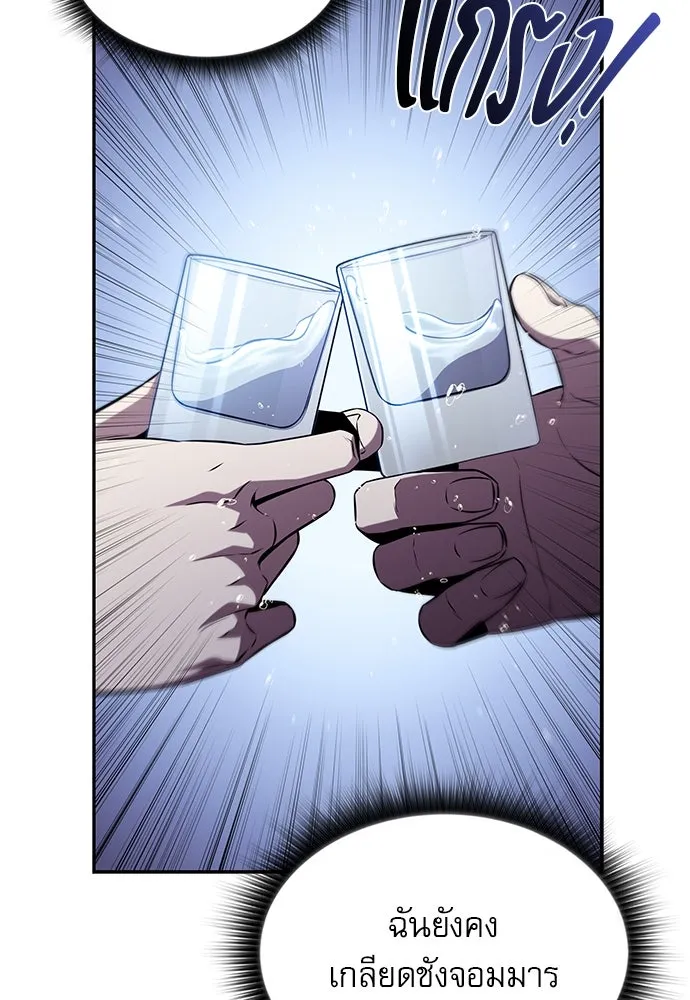 ครัวผู้กล้าท้าให้ชิม ตอนที่ 13 รูปที่ 71