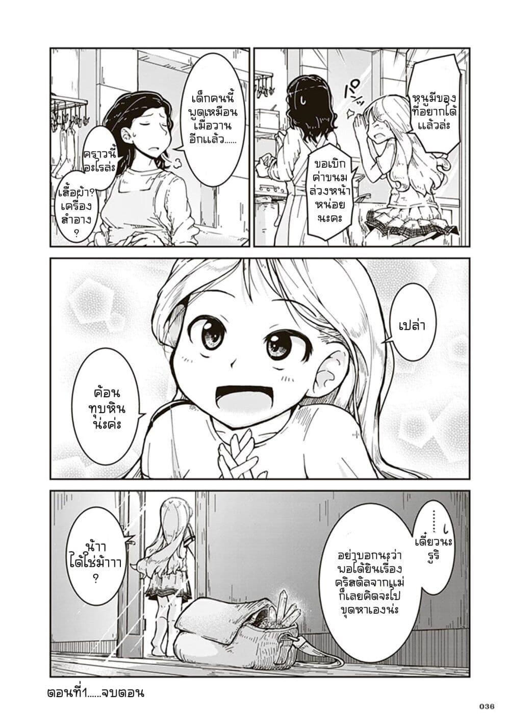 Manga-lc-com อ่านมังงะ อ่านการ์ตูน ออนไลน์ ฟรี Ruri no Houseki ตอนที่ 1 2 3 4 5 6 7 8 9 10 11 12 13 14 ฟรี ไม่มีโฆษณา Manga-lc - อ่าน มังงะ อ่าน การ์ตูน ออนไลน์ อ่านมังงะ ฟรี