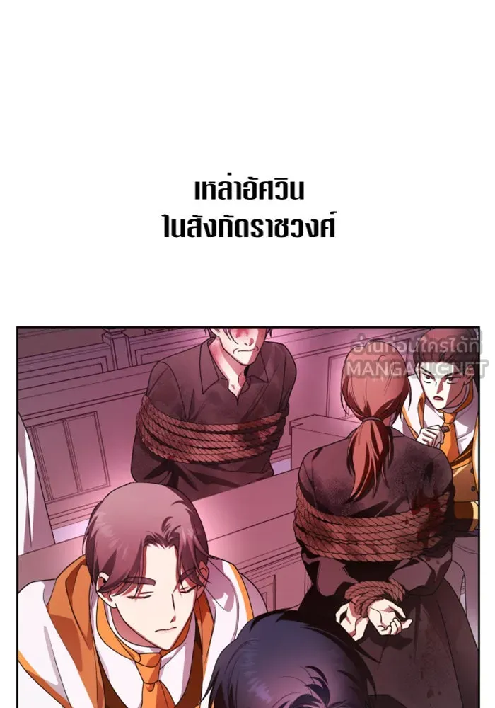 ชิงชีวิตพลิกลิขิตชะตา ตอนที่ 81. หนีไปหรือไม่ก็เผชิญหน้าต่อสู้ รูปที่ 105