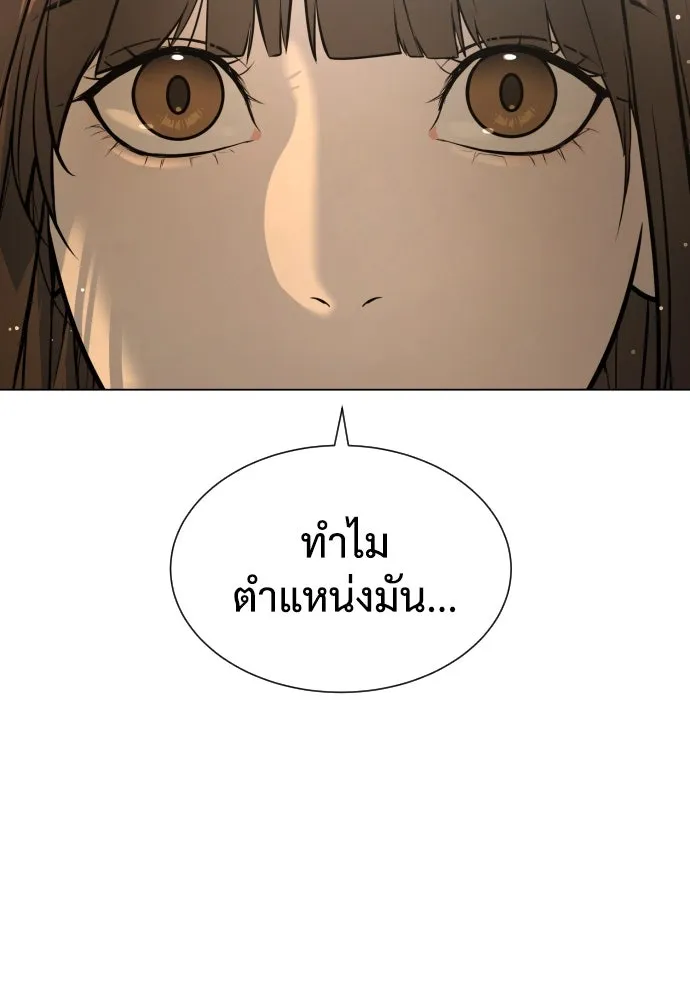 นักฆ่าย้อนวัย ตอนที่ 7 รูปที่ 67