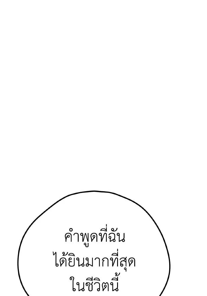 รักนี้ไม่มีรีไซเคิล ตอนที่ 17 รูปที่ 131